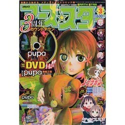コミックアース☆スター 2014年 03月号 [雑誌]