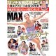 CIRCUS MAX SPECIAL (サーカス・マックス・スペシャル) 2014年 03月号 [雑誌]