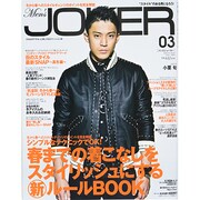 Men's JOKER (メンズ ジョーカー) 2014年 03月号 [雑誌]