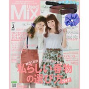 Used Mix (ユーズド・ミックス) 2014年 03月号 [雑誌]