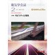 電気学会誌 2014年 02月号 [雑誌]
