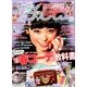 ピチレモン 2014年 03月号 [雑誌]