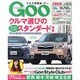 GOO北関東版 2014年 3/13号 [雑誌]