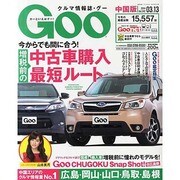 GOO中国版 2014年 3/13号 [雑誌]