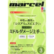 marcel(マルセル) 2014年 03月号 [雑誌]
