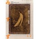 みすず 2014年 02月号 [雑誌]