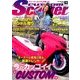 CUSTOM Scooter (カスタムスクーター) 2014年 03月号 [雑誌]