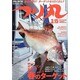つり丸 2014年 3/15号 [雑誌]