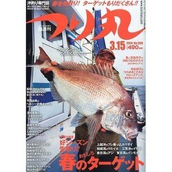 つり丸 2014年 3/15号 [雑誌]