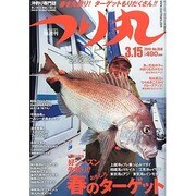 つり丸 2014年 3/15号 [雑誌]
