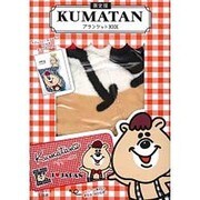 KUMATANブランケットBOOK 限定版 [ムックその他]