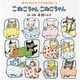 こねこちゃんこねこちゃん(チャイルドブックアップル傑作選〈vol.11-10〉) [絵本]