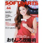 SOFT DARTS BIBLE 44 [ムックその他]