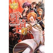 詐騎士〈7〉(レジーナブックス) [単行本]