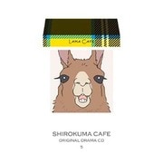 TVアニメ しろくまカフェ オリジナルドラマCD5 らまカフェ