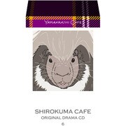 TVアニメ しろくまカフェ オリジナルドラマCD6 やまあらしカフェ