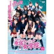 渋谷区立原宿ファッション女学院 第1話