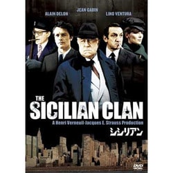 シシリアン [DVD]