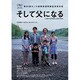 そして父になる スペシャル・エディション [Blu-ray Disc]