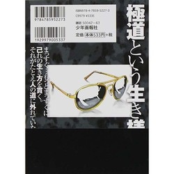 ヨドバシ.com - ドンケツ外伝 1（ヤングキングコミックス
