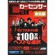 カーセンサー東北版 2014年 04月号 [雑誌]