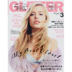 GLITTER (グリッター) 2014年 03月号 [雑誌]