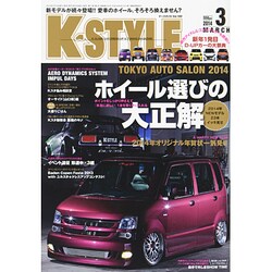 K-STYLE (ケイスタイル) 2014年 03月号 [雑誌]