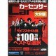 カ-センサ-大分版 2014年 04月号 [雑誌]