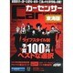 カーセンサー東海版 2014年 04月号 [雑誌]