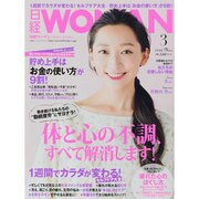 日経 WOMAN (ウーマン) 2014年 03月号 [雑誌]