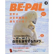 BE-PAL (ビーパル) 2014年 03月号 [雑誌]