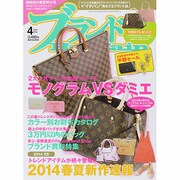 ブランドBargain (バーゲン) 2014年 04月号 [雑誌]