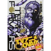 テラフォーマーズ 8(ヤングジャンプコミックス) [コミック]