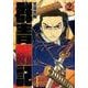 群青戦記 グンジョーセンキ 2(ヤングジャンプコミックス) [コミック]