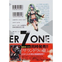 ヨドバシ Com アウターゾーン リ ビジテッド 2 ホームコミックス コミック 通販 全品無料配達