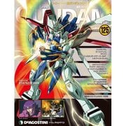 ガンダムパーフェクトファイル 2014年 2/25号（125） [雑誌]
