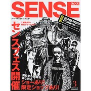 SENSE (センス) 2014年 03月号 [雑誌]