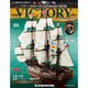 HMSヴィクトリーを作る 2014年 2/18号 [雑誌]