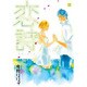 恋詩 6（フェアベルコミックス フレイヤ） [コミック]