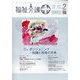 福祉介護TECHNO (テクノ) プラス 2014年 02月号 [雑誌]