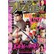 プレイコミック 2014年 04月号 [雑誌]