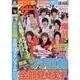 週刊 ザ・テレビジョン 広島・山口東・島根版 2014年 2/14号 [雑誌]