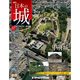 週刊 日本の城 2014年 2/25号 [雑誌]