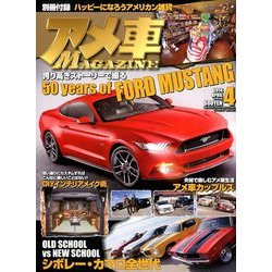 アメ車MAGAZINE (マガジン) 2014年 04月号 [雑誌]