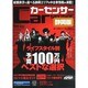 カ-センサ-静岡版 2014年 04月号 [雑誌]