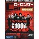 福岡・佐賀版 カーセンサー 2014年 04月号 [雑誌]