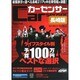 カーセンサー長崎版 2014年 04月号 [雑誌]