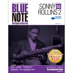 ブルーノート・ジャズコレクション 2014年 3/4号（55） [雑誌]