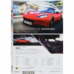 オートスポーツ増刊 2014F1全チーム&amp;マシン完全ガイド 2014年 3/6号 ヨドバシ.com - 2014F1全チーム & マシン完全ガイド 2014年 3/6