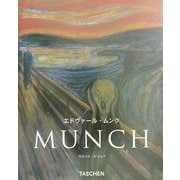 エドヴァルド・ムンク(タッシェン・ニュー・ベーシック・アート・シリーズ) [全集叢書]